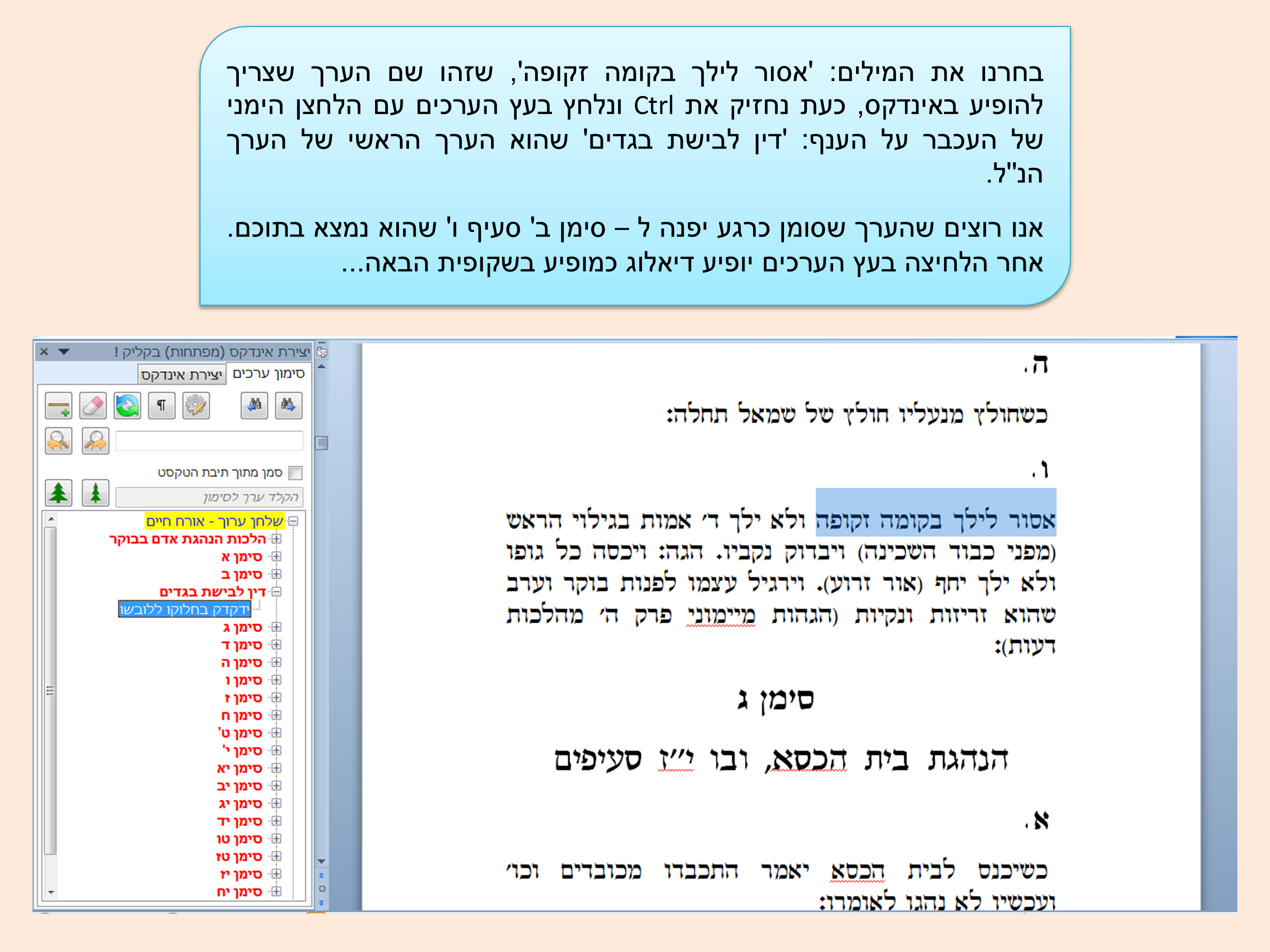 אינדקס בקליק