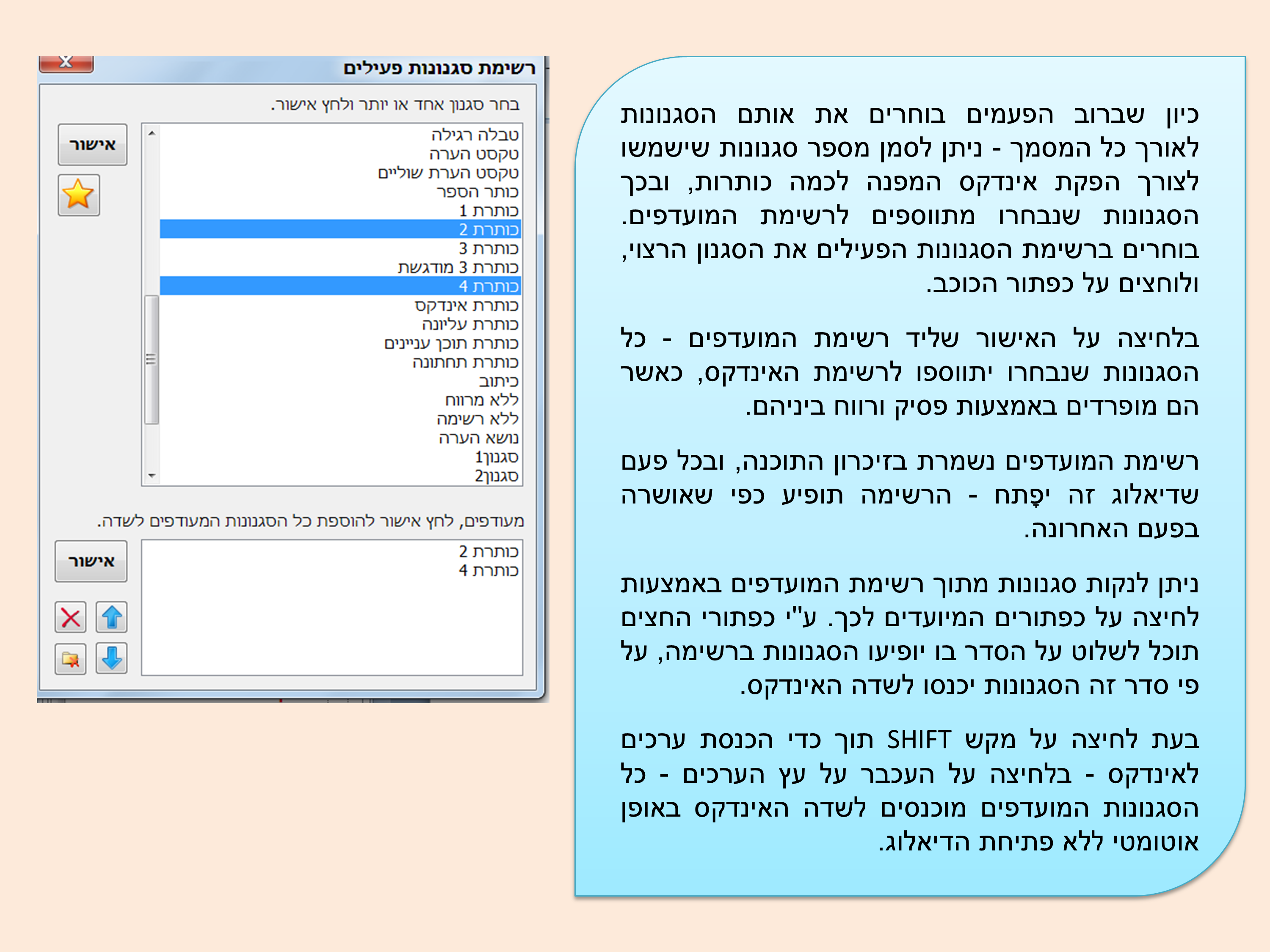 אינדקס בקליק