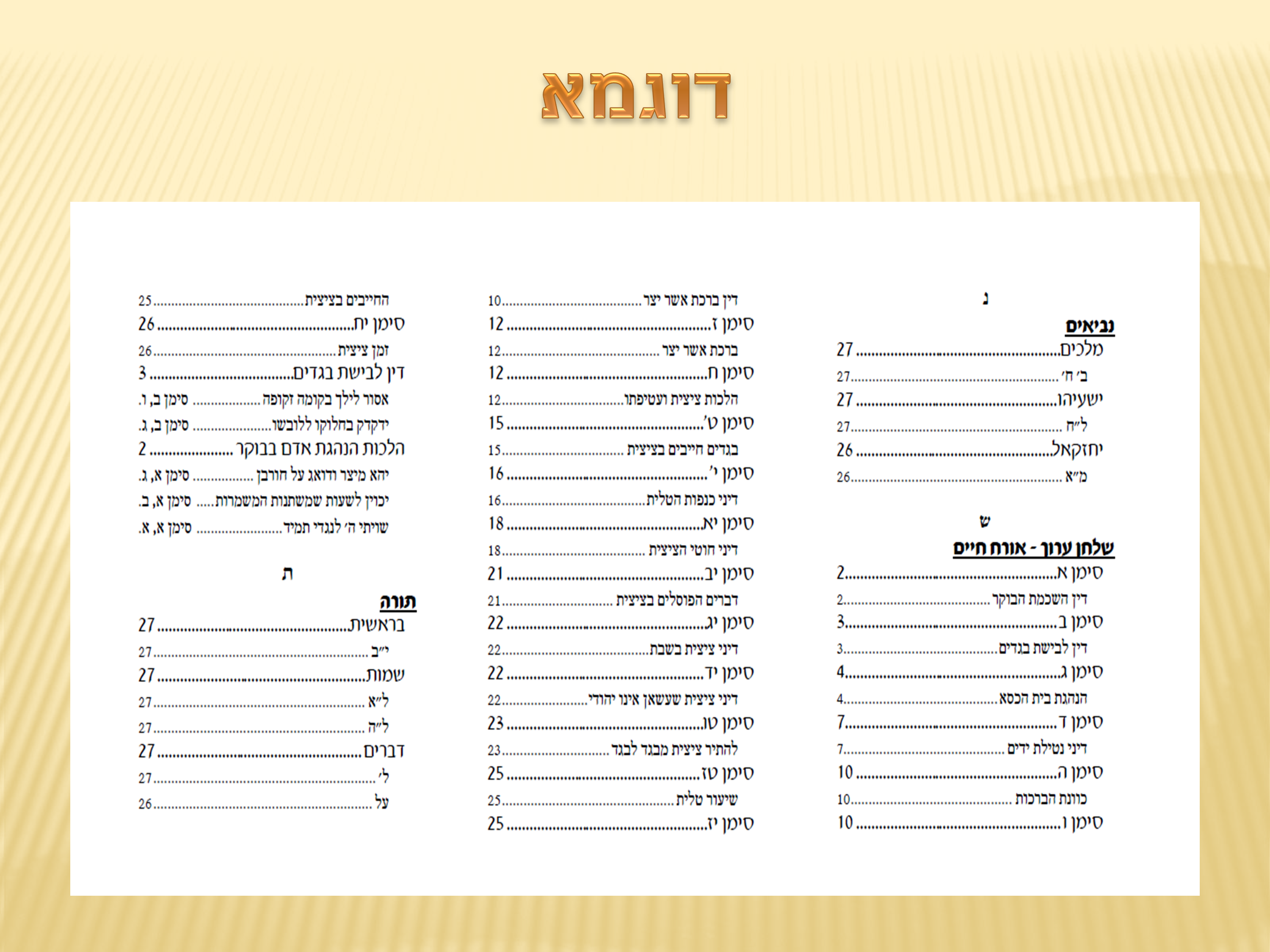 אינדקס בקליק