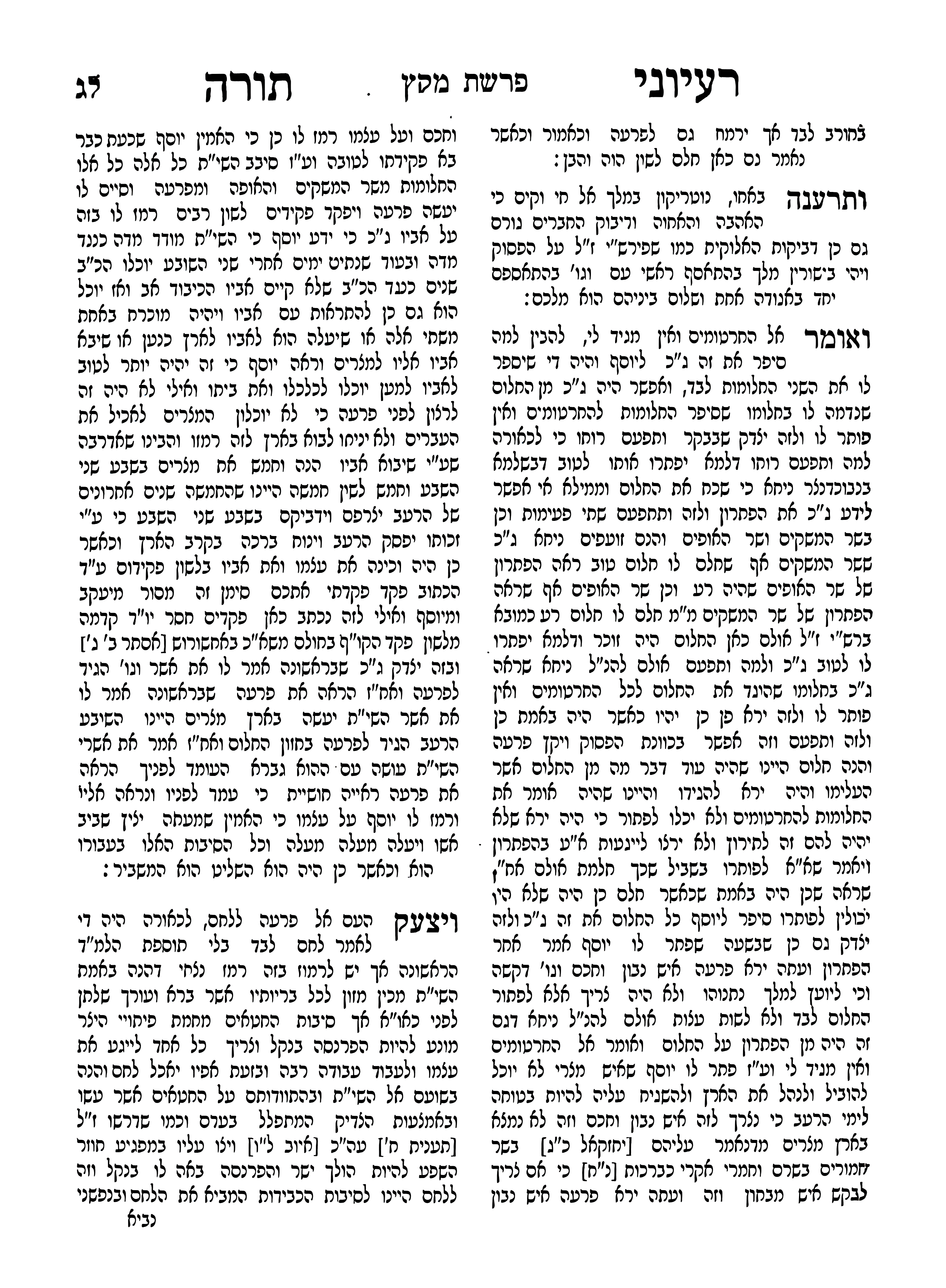 אחרי החידוד - כתב רש"י