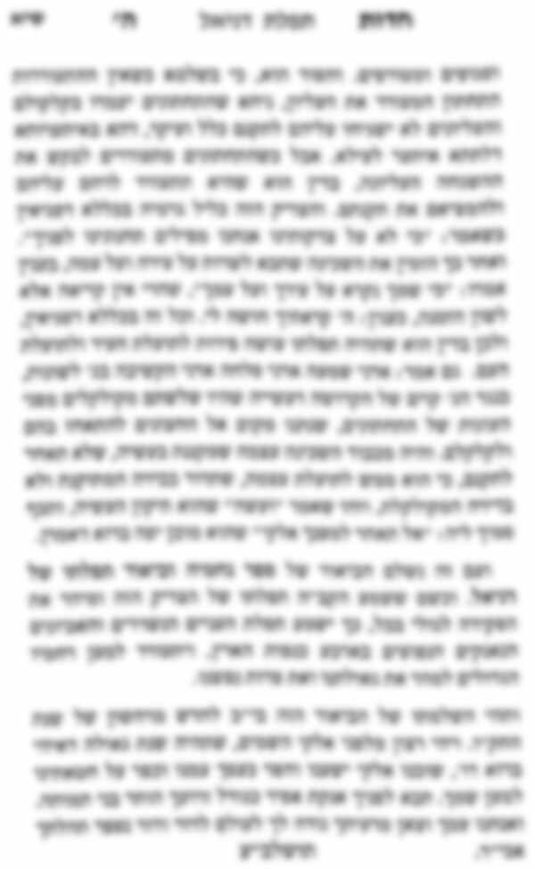 אחרי החידוד - כתב מרובע