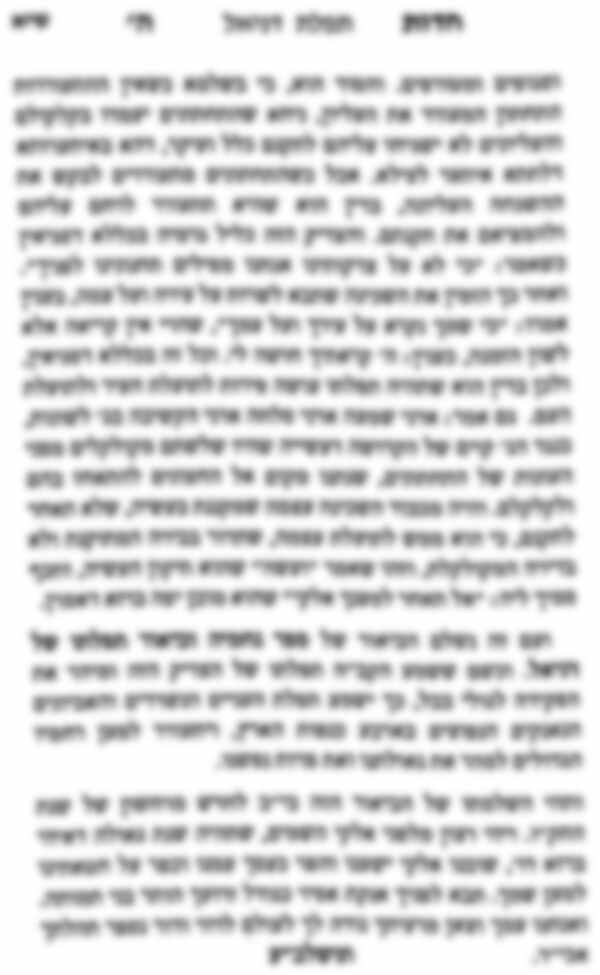 לפני החידוד - כתב מרובע