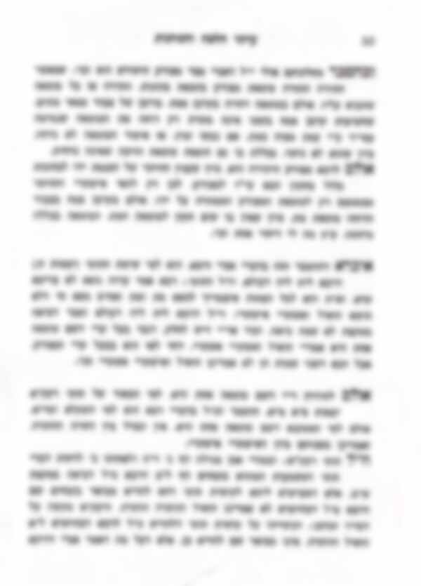 אחרי החידוד - דף ישן