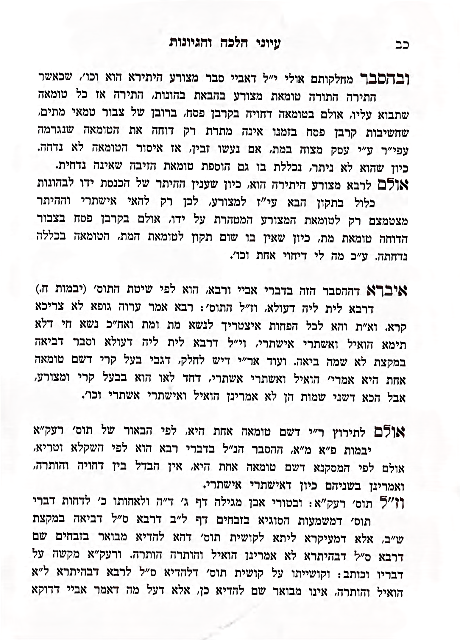 אחרי החידוד - דף ישן