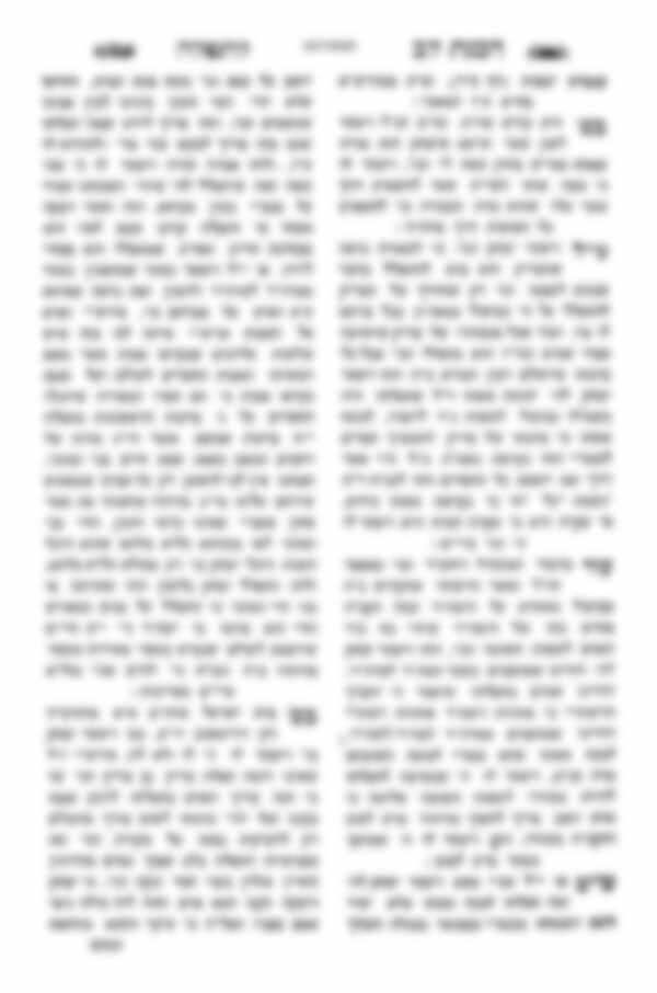 אחרי החידוד - אותיות קטנות