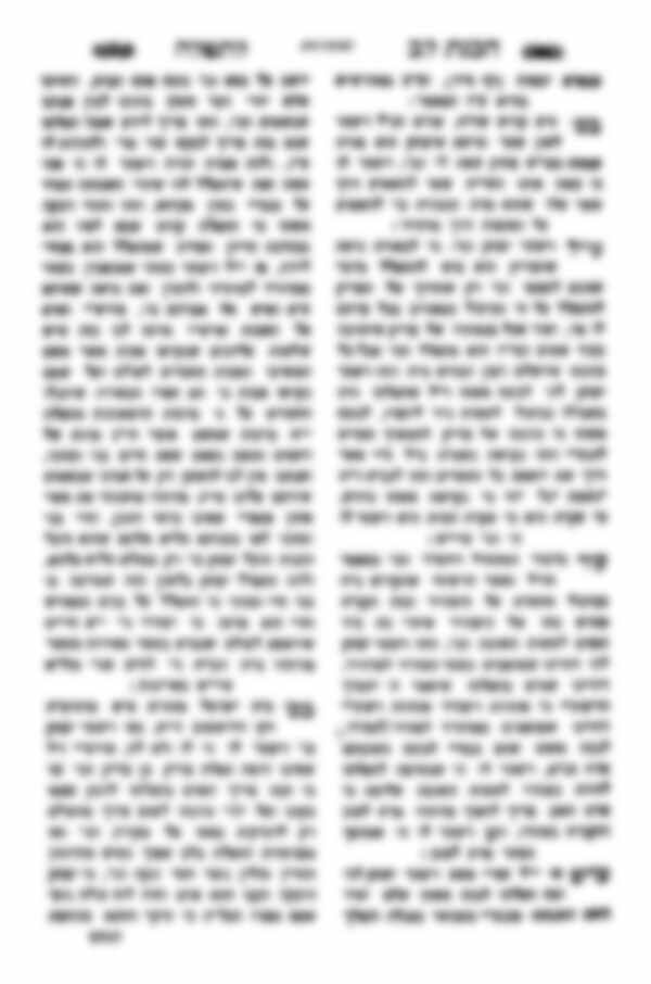 לפני החידוד - אותיות קטנות