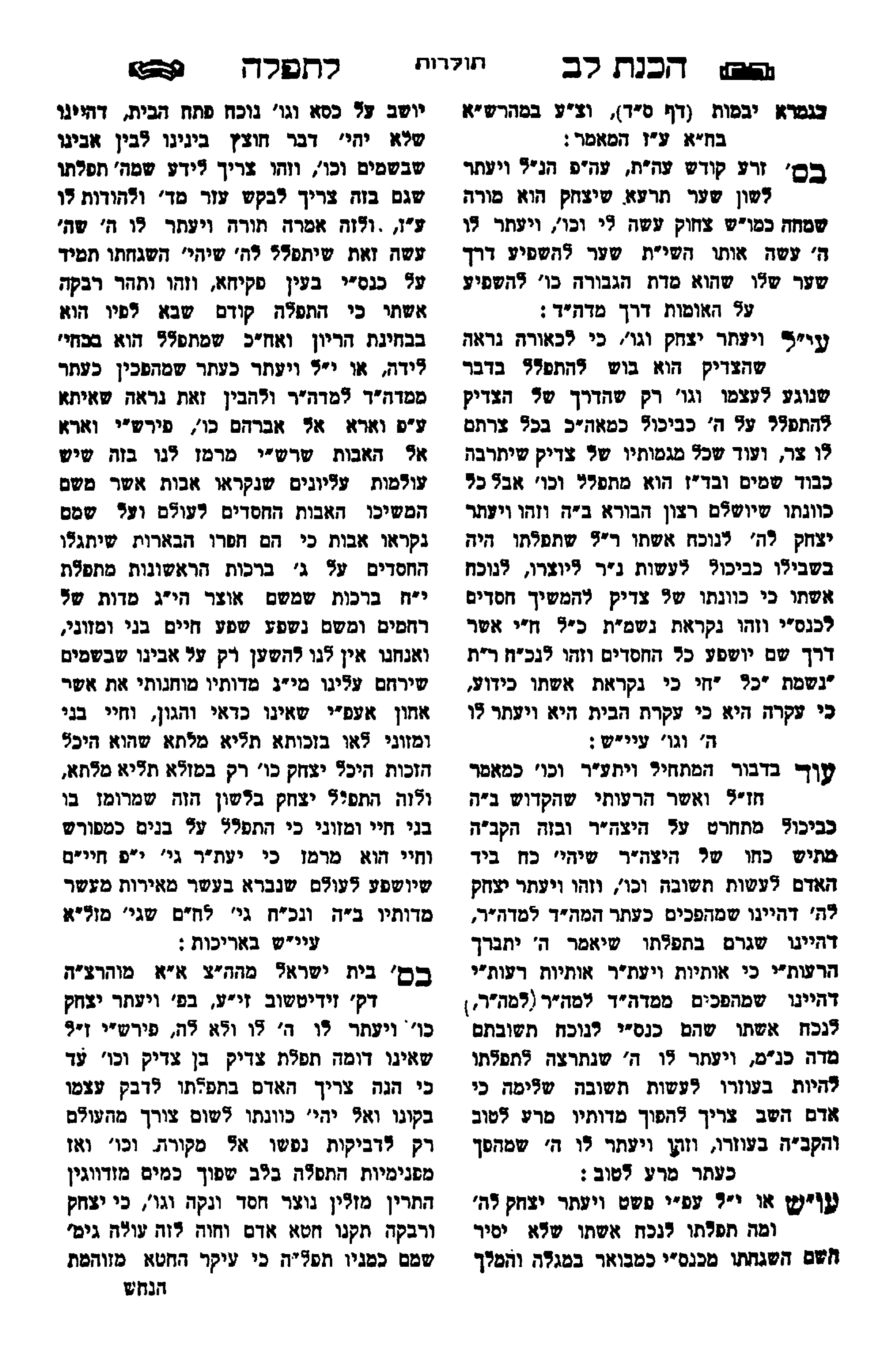 לפני החידוד - אותיות קטנות וצפופות