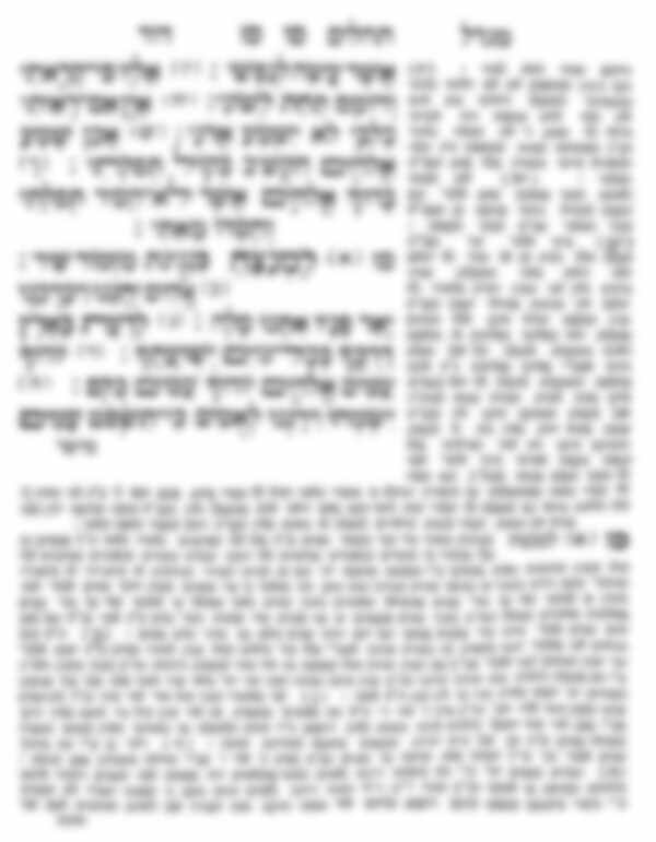 אחרי החידוד - מנוקד