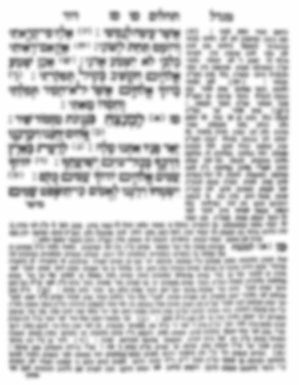לפני החידוד - מנוקד