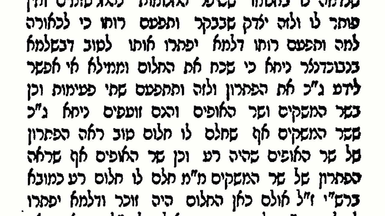 הדגמת חידוד תמונת דף סרוק לפני ואחרי